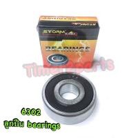 ราคา ลูกปืน 6302 bearing อย่างดี 6302 2RS (8564038781)