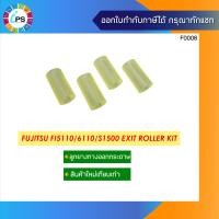 ราคา ลูกยางทางออกกระดาษ Fujitsu FI 5110 6110 S1500 Exit Roller Kit (3638076352)