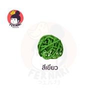 ราคา ลูกบอลหวาย ลูกเล็ก 3 cm ของเล่นสำหรับนกแก้ว แมว (5943432497)