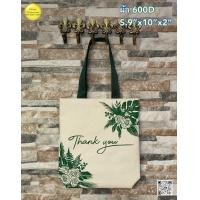 ราคา กระเป๋าผ้า 600D ขนาด 9x10x2 นิ้ว สกรีนลาย Thank you มีให้เลือก 8 สี (21276418582)