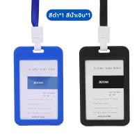 ราคา สายห้อยบัตร สายคล้องคอ สายคล้องบัตรพนักงาน สายบัตร กรอบพลาสติกใส่บัตรนักเรียน บัตรพนักงาน พร้อมสายคล้องคลิปพลาสติก (20796625306)