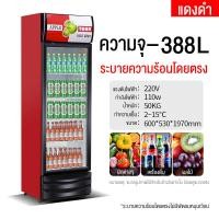 ราคา IK ตู้เย็น ตู้แช่แบบกระจก ตู้เย็นขนาดใหญ่ ตู้แช่เย็น1ประตู ตู้เก็บความเย็น ตู้เย็นพาณิชย์ ตู้แช่เย็น ตู้แช่ อุณหภูมิ 2 8 (21017069384)