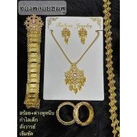 ราคา เซตเครื่องประดับชุดไทยเด็ก (20670681789)