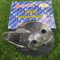 ราคา ฝาปิดจานเบรคหลังดรัมชุบ Y S K A 100 (6073668311)