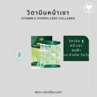 ราคา วิตามินหน้าเงา วิตามินอี วิตามินทาลดฝ้า แบบทา ผิวฟู หน้าเด็ก มาดามกิ๊กกี้ MADAMKIKKIEY พี่กุ้งกดสิว (19468490175)