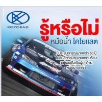 ราคา หม้อน้ำToyota alphard ANH20 2AZ vellfire ปี2008 2014 koyorad ลดราคา เครื่อง2 4 (15790363370)