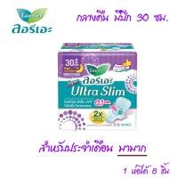 ราคา ลอรีเอะ ผ้าอนามัย กาวแน่น ซุปเปอร์ อัลตร้าสลิม ซึมซับมากสุด บางเฉียบ เพียง 0 1 ซม กลางวัน กลางคืน มีปีก ประจำเดือน MK (20546000992)