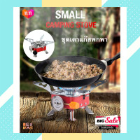 ราคา เตาแก๊สปิคนิค เตาแก๊สกระป๋อง ชุดเตาแก๊สพกพา เตาสนาม เตาแก๊สแคมป์ปิ้ง เตาแก๊สกระป๋อง เตาแก็สพกพา Small Camping Stove วาล์วปรับระดับแก๊สง่าย (10743692650)