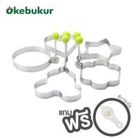 ราคา OKEBUKUR Stainless Steel Egg Mold Set แม่พิมพ์ทอดไข่ดาว แม่พิมพ์สแตนเลส พิมพ์ทำอาหาร แม่พิมพ์ทอดไข่ สำหรับทำไข่ดาว ไข่เจียว แพนเค้ก (8035831783)