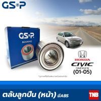 ราคา GSP ลูกปืนล้อ หน้า Honda Civic Dimension ปี 2001 2005 มี ABS ฮอนด้า ซีวิค ไดแมนชั่น (13402540086)