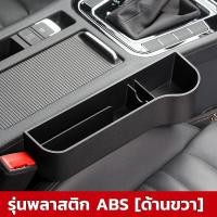 ราคา Jinsports ที่เก็บของข้างเบาะรถยนต์ กล่องข้างที่นั่งภายใน ที่วางของในรถยนต์ กล่องเก็บของในรถยนต์ กล่องอเนกประสงค์ ที่เก็บของในรถยนต์ (12675062522)