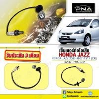 ราคา O2 เซ็นเซอร์ท่อไอเสีย HONDA JAZZ GD ตัวล่าง ตัวที่2 ปี03 07ใหม่คุณภาพดี รับประกัน3 เดือน 36532 PWA G02 (7872911204)