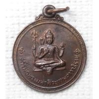 ราคา เหรียญ พระศิวะ เสด็จพ่อพระมหาศิวะเทพเทวาธิราช หลัง โอม มูลนิธิศิวรักษ์พรประสิทธิ์ จัดสร้าง ปี2539 (21191715606)