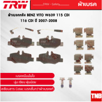 ราคา TRW ผ้าเบรคหลัง BENZ VITO W639 115 CDI 116 CDI ปี 2007 2008 เบนซ์ GDB1601 (17591281948)