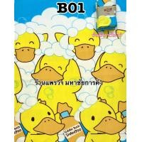 ราคา ผ้าห่มบูม บูม ผ้าห่มนาโนเกรดเอ ผ้าห่มนาโนฟลีซ (16918183687)