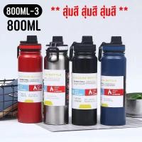 ราคา ขวดน้ำเก็บอุณหภูมิ ขวดน้ำ ขวดน้ำเก็บความร้อน ขวดน้ำเก็บความเย็น ขวดน้ำสแตนเลส (20317130389)