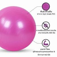 ราคา Yoga Ball 75 cm 25 cm ลูกบอลโยคะใหญ่ ลูกบอลโยคะ บอลออกกำลังกาย บอลโยคะ ลูกบอลกระโดด โยคะ อุปกรณ์ พร้อม ที่สูบลม อุปกรณ์โยคะ (4321716234)