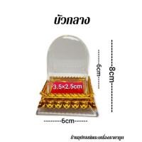 ราคา ครอบแก้วพระ ฐานกลีบบัวอคิลิค (18964882407)
