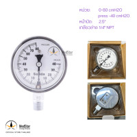ราคา หน้าปัดเกจ์ วัดแรงดันและสูญญากาศ ชนิดต่างๆ หน่วยวัด LPM cmH2O mmHg แบรนด์ Solida Gauge (20817434412)