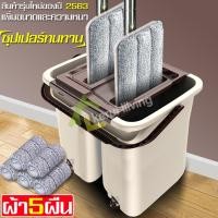 ราคา ชุดถังปั่นไม้ม๊อบ ชุดถังปั่นไม้ถูรีดน้ำ ชุดถังปั่น ถังปั่นไม้ถู ชุดถังปั่นม็อบ ชุดถังปั่น Spin Mop ชุดไม้ม๊อบ ไม้ถูพื้น ไม้ม๊อบ (16233461976)