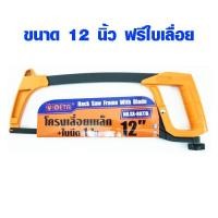 ราคา เลื่อยตัดต้นไม้ เลื่อยอย่างดี เลื่อยมือ เลื่อยชัก ยาว 12 นิ้ว เลื่อย เลื่อยตัดไม้ เลื่อยตัดเหล็ก โครงเลื่อยเหล็ก META NO SX 807 (8432308622)