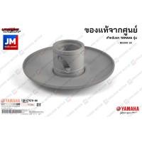 ราคา 1DBE76700000 ล้อปรับความเร็วหลังตัวนอก คลัทช์หลัง ชามสไลด์หลัง คลัชท์สไลด์ คลัช แท้ศูนย์ YAMAHA NOUVO SX (7169114108)