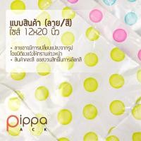 ราคา ถุงหูหิ้วพิมพ์ลาย 1 กิโลกรัม ถุงพลาสติกหูหิ้ว ถุงพลาสติกลายการ์ตูน ถุงหิ้วแฟชั่น ถุงแฟชั่น ถุงพลาสติก ถุงหิ้ว ถุง (9206916959)