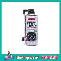 ราคา สเปย์ปะยางเติมลม ที่เตมิลมยาง ที่เติมลม ที่เติมลมรถ GETSUN TYRE WELD 450ML R 134a สเปร์ปะยาง สเปย์ปะยาง อุปกรณ์ปะยาง พร้อมเติมลมยางฉุกเฉินT0893 (1865304777)