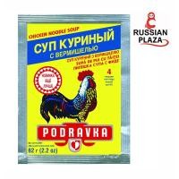 ราคา ซุปไก่ผสมเส้นมักกะโรนีกึ่งสำเร็จรูป Podravka ขนาด 62 กรัม Podravka Суп куриный с вермишелью быстрого приготовления 62г นำเข้าจากรัสเซีย (9996666319)