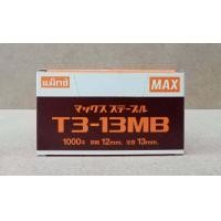 ราคา ลวดยิง Max แม็กซ์ T3 10MB T3 13MB (9711925336)