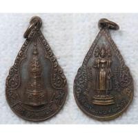 ราคา เหรียญ พระธาตุพนม ปี2526 เหรียญศัตรูพ่าย วัดพระธาตุพนม จ นครพนม (2576828044)
