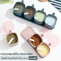 ราคา ecoco กล่องใส่เครื่องปรุง ชั้นวางเครื่องปรุง ที่ใส่เครื่องปรุง ที่ใส่เครื่องเทศ ชุดใส่เครื่องปรุง กล่องเครื่องปรุง ที่ใส่เครื่องปรุง (4205064115)