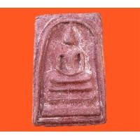 ราคา พระเครื่อง พระสมเด็จ พระสมเด็จเนื้อสบู่เลือด (20742789088)