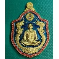 ราคา แปะโรงสี เหรียญรุ่น เฮงสมปรารถนา 63 เนื้อทองทิพย์ลงยาสีน้ำเงิน เลขโค๊ต 466 (7871893649)