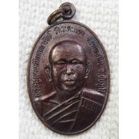 ราคา เหรียญ พระครูเทพสถิตคณารักษ์ วัดวะตะแบก จ ชัยภูมิ รุ่น 1 ปี 2534 (9478513596)