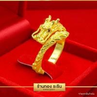 ราคา Raringold รุ่น R0387 แหวนทอง หุ้มทอง ลายมังกร รุ่นปรับขนาดได้ นน 2 สลึง (1042934313)