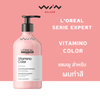 ราคา Loreal Serie Expert ลอรีอัล ซีรี เอ็กซ์เปิร์ท แชมพู 500 มล แชมพู สำหรับ ผมทำสี ลดปัญหาผมร่วง ลดปัญหาหนังศีรษะ แพ้ง่าย (15237955829)