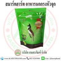 ราคา อาหารนกกรงหัวจุก สมาร์ทฮาร์ท 100 กรัม สีเขียว (15035092760)