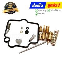 ราคา ชุดซ่อม ชุดซ่อมคาร์บู Step ยี่ห้อ Suzuki (15365646970)