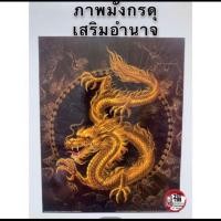 ราคา ภาพมงคล นกยูง ปลา น้ำตก ต้นไผ่ ขนาด 20 16นิ้ว 51 41cm ภาพฮวงจุ้ย สัตว์มงคล ภาพปลาคราฟ ภาพน้ำตก ภาพต้นไผ่ ปลาคราฟ (14457547491)