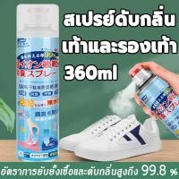 ราคา DUER 24ชม สเปรย์ดับกลิ่นรองเท้า ระงับกลิ่นเท้า ดับกลิ่นเหม็น ดับกลิ่นเท้า สเปรย์ระงับกลิ่นรองเท้า กลิ่นชื้นในรองเท้าที่ไม่พึงประสงค์ สดชื่นดับกลิ่นเท้า 360มล สเปรย์กำจัดกลิ่นรองเท้า สเปรย์ดับกลิ่นเท้า