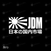 ราคา สติ๊กเกอร์ติดรถ สติ๊กเกอร์ติดรถยนต์ 3M สะท้อนแสง อุปกรณ์แต่งรถ มอเตอร์ไซค์ บิ๊กไบค์แต่ง ขนาด 10 x 20 ซม JDM Japan Sticker (9325148937)