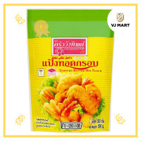 ราคา เเป้งทอดกรอบ 500 กรัม ตราวังทิพย์ (19527097415)