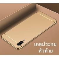 ราคา ส่งจากไทย Case Huawei Y7Pro 2019 เคสโทรศัพท์หัวเว่ย วาย7โปร 2019 เคสประกบหัวท้าย เคสประกบ3 ชิ้น เคสกันกระแทก case huawei y7pro 2019 สวยและบางมาก สินค้าใหม (2468838124)