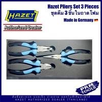 ราคา Hazet Pliers Set in Tray Hazet PRM001 ชุดคีม 3 ชิ้น ในถาดโฟม Made in Germany (20422285666)