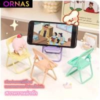 ราคา จัดส่งกรุงเทพ ที่วางโทรศัพท์มือถือพับได้ ขาตั้งมือถือ ที่วางโทรศัพท์มือถือ ขาตั้งเดสก์ท็อป ที่วางโทรศัพท์น่ารักๆ ตกแต่งเดสก์ทอป ผู้ถือเก้าอี้พับ แท่นวางมือถือสีมาการอง ที่วางโทรศัพท์สาวน่ารัก (2005787