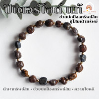 ราคา หินมงคล หินปีเตอร์ไซต์ รูปทรงอิสระ เม็ดคั่น เฮมาไทต์ ขนาด 6 8 มิล Pietersite ปู่โสมเฝ้าทรัพย์ สร้อยหินมงคล (20780877197)