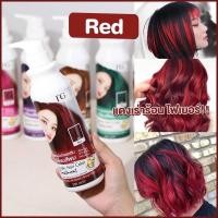 ราคา ทรีทเม้นท์เปลี่ยนสีผม Farger Keratin Hair Color Treatment 235 มล กลิ่นหอม ไม่มีแอมโมเนีย ใหม่ มี 12 สี (17032295315)
