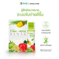 ราคา ของแท้100 Sanae Fiber Detox ไฟเบอร์ดีท็อกซ์ by TV Direct (20056121801)
