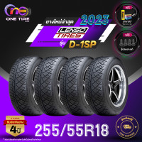 ราคา LENSO TIRE เลนโซ่ จำนวน 4 เส้น ยางรถยนต์ 255 55R18 รุ่น D 1SP ราคาส่ง ยางใหม่ 2023 (20768368605)